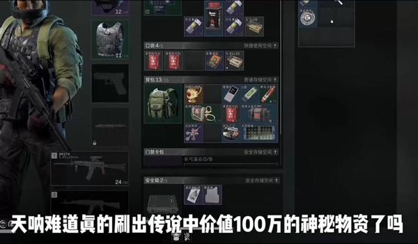 GPS24小时物资透视科技稳定吗（有没有完全稳定的GPS24小时物资透视？）